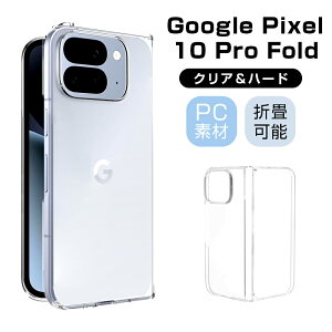 Google Pixel 10 Pro Fold P[X PCیJo[ docomo / au / Softbank O[O sNZ e v tH[h یP[X n[hP[X 2\ Google PixelV[Y ܂肽݃X}[gtHp 2i