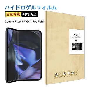 Google Pixel 9/10/11 Pro Fold �n�C�h���Q���t�B���� �X�}�z�t�B���� ��ʕی�V�[�� �����L�Y�C�� �w��h�~ �ϏՌ� �\��t���ȒP �X�N���b�`�h�~ �N���A�d�l ���� �h�� �����ߗ� �t�B�b�g ���Ȃ₩