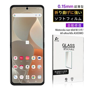 motorola razr 60d M-51F/motorola razr 60 ultra/motorola razr 60s A503MO �n�C�h���Q���t�B���� �t���ی�t�B���� �q�h���Q���t�B���� �w��h�~ �ϏՌ� �\��t���ȒP �N���A�d�l �L�Y�h�~ �a�� �h�� �������H 