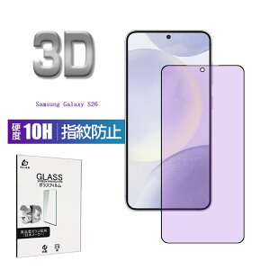 Galaxy S26 �ی�t�B���� �u���[���C�g�J�b�g SC-51G/SCG36/SM-S942Z/SM-S942C/SM-S942Q �X�N���[���ی� �C�A���X ���͕ی� �ڂɗD���� �����ߗ� 3D�S�ʕی� �d�x10H �ϏՌ� �L�Y�h�~ ����h�~ 0.18mm���^ �P�[