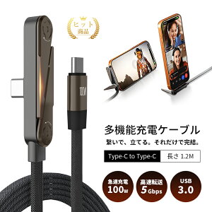 PD 100W �}���[�d�P�[�u�� Type-C to Type-C ����1.2M �������܂肽���ݎ��X�}�z�X�^���h�t�� ���p�x���� 90�xL���^�݌v �[�d���Ȃ��瓮�掋���\ �c���� ������ iPhone17/16e�Ή� �^�u���b�g �m�[�g�p