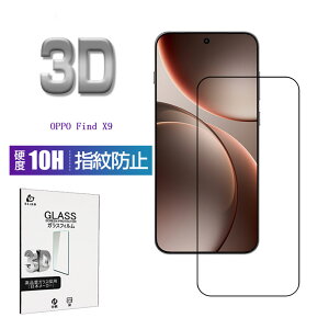 OPPO Find X9 �ی�t�B���� OPG07/CPH2797 ��ʕی�K���X�V�[�� 3D�S�ʕی� �t���J�o�[ �\�ʍd�x10H �ϏՌ� �X�N���[���ی�V�[�g �N���A�d�l 0.25mm���^ �����ߗ� �L�Y�h�~ ����ɂ��� ��U�h�~ �a�� 