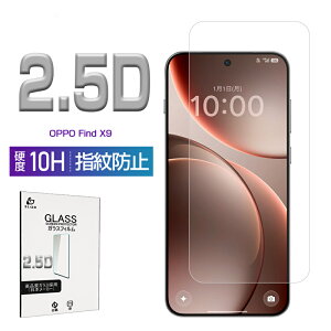 OPPO Find X9 �����K���X�ی�t�B���� OPG07 / CPH2797 �X�}�z�t�B���� 2.5D ���E���h�G�b�W���H �X�N���[���ی� ���^ 0.25mm 10H�d�x �w��h�~ �N���A�d�l �����ߗ� �Ռ��z�� ��U�h�~ �����x�^�b�` ��