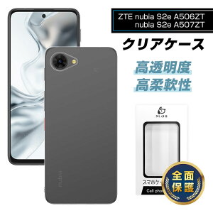 ZTE nubia S2e �ی�P�[�X �\�t�g TPU �w��h�~ A506ZT / A507ZT �P�[�X�J�o�[ �Ռ��z�� ���h�~ �������� nubia S2R �P�[�X �����ߗ� ���ϖh�~ ���e�� ���ϋv�� ����ɂ��� �X�N���b�`�h�~ �a�� ���� �N��
