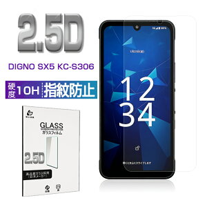 Digno SX5 KC-S306 �����K���X�ی�t�B���� �X�}�z�t�B���� 2.5D ���E���h�G�b�W���H �X�N���[���ی� 0.3mm���^ �h�o 10H�d�x �w��h�~ �N���A�d�l �����ߗ� �Ռ��z�� ��U�h�~ ���炩 �����x�^�b�` 