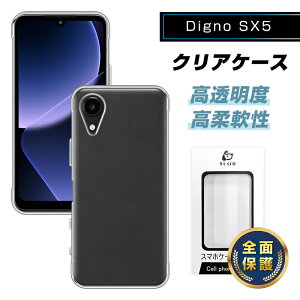 Digno SX5 �X�}�z�ی�P�[�X �w��h�~ ���ϖh�~ KC-S306 docomo�P�[�X�J�o�[ �f�B�O�m �G�X�G�b�N�X�t�@�C�u �Ռ��z�� ���h�~ �������� �h�o ���^ �\�t�g TPU ���e�� ���ϋv�� ����ɂ��� �X�N���b�`