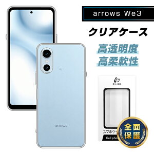arrows we3�X�}�z�ی�P�[�X �w��h�~ ���ϖh�~ �A���[�Y �E�B�[�X���[�P�[�X�J�o�[ F-52G docomo au�Ռ��z�� ���h�~ �������� �h�o ���^ �\�t�g TPU ���e�� ���ϋv�� ����ɂ��� �X�N���b�`�h�~ �a