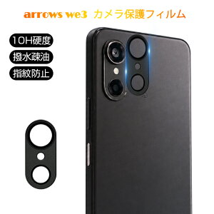 arrows we3 �J�����ی�t�B���� �A���[�Y �E�B�[�X���[ �J���������Y�t�B���� ���^ �d�x10H �S�ʕی� ���h�~ �w��h�~ arrows we3 �����Y�ی� ��̊����Q �����ߗ� �ϏՌ� �X�N���b�`�h�~ �C�A�[�� 