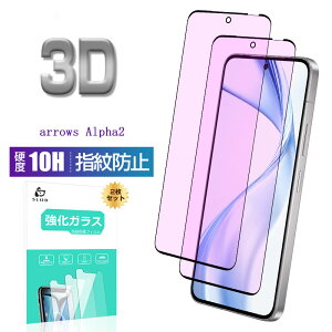 �y2���Z�b�g�zarrows Alpha2 �����K���X�t�B���� �u���[���C�g�J�b�g �ڂɗD���� F-51G docomo �t����ʕی�V�[���A���[�Y �A���t�@�c�[ �G�t�S�[�C�`�W�[ ���E���h�G�b�W���H �P�[�X���p�\ 0.3m
