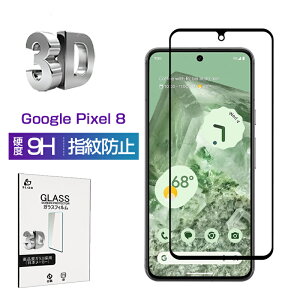 Google Pixel 8 KXیtB Google Pixel 8 docomo/au/Softbank ʕیV[g O[O sNZ 8 tی O[O sNZ GCg fBXvCیV[ NA ϏՌ ϖC XN