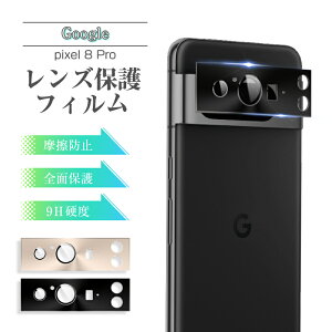 Google Pixel 8 Pro YیtB Google Pixel 8 Pro au Jی KXtB h~ O[OPixel 8 Pro docomo JیtB A~g dx9H ϏՌ O[O sNZ GCg 
