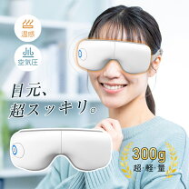 楽天市場】アイマッサージャー（美顔器・スチーマー｜美容・コスメ 