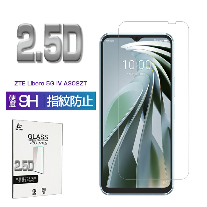 楽天市場】Libero 5G IV A302ZT 強化ガラス保護フィルム 2.5D 画面保護 