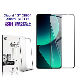Xiaomi 13T / Xiaomi 13T Pro 強化ガラス保護フィルム Xiaomi 13T XIG04 au / UQ mobile スマホ 液晶保護 Xiaomi 13T Pro Softbank スクリーン保護フィルム クリア仕様 シャオミ スマートフォン 画面保護シート スクラッチ防止 xiaomi 携帯電話 3D 全面保護 送料無料