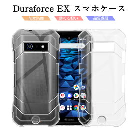 DuraForce EX KY-51D スマホケース DuraForce EX docomo ケースカバー 京セラ デュラフォースイーエックス 携帯電話保護ケース ソフト TPU製 傷防止 KYOCERA スマートフォン KY-51D docomo法人向け A301KC/KC-S703/KC-S603 透明 黄変防止 疎油 撥水 指紋防止 超薄型 送料無料