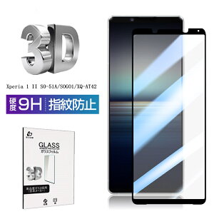 Xperia 1 II KXtB SO-51A / SOG01 / XQ-AT42 tیKXtB 3DtJo[ GNXyA  }[N c[ Sʕی십KXV[ ϏՌ h~ Uh~ a  wh~