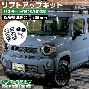 WANGAN357 tgAbvLbg nX[ MR52S 4WD 1.5C`UP 4WD TXyV ԍAbv AQn JX^ 357A079