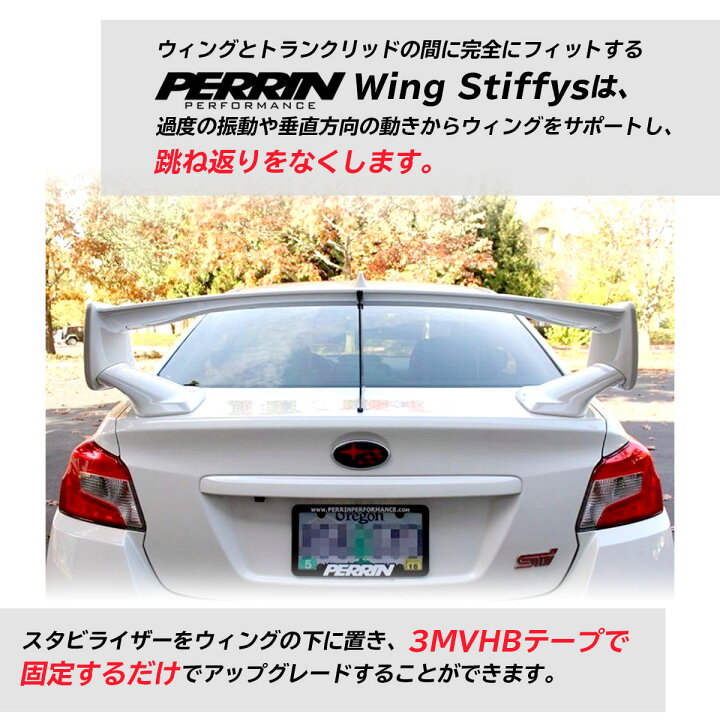 楽天市場】スバル WRX STI VAB ウィング スタビライザー リア 
