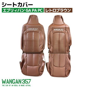 WANGAN357 DA17V GuBo Gu[o GA/PA PC H27/2`R4/3܂ tg 2r V[gJo[ guE F uE 357B051
