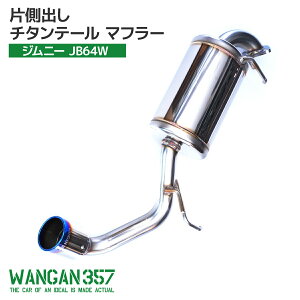 WANGAN357 JB64W Wj[ R06A ^[{iAT / MTpj ԌΉ JQRFi XeX Бo Eo `^e[ }t[