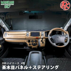 WANGAN357 TRH KDH 200 nCG[X 4^ W i[ }bgؖڃEbh XeAO nh pl CeApl Zbg