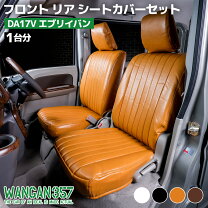 楽天市場】da17w リアシートの通販
