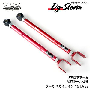 Z.S.S. DG-Storm ԌOK Y51 t[K V37 XJCC AAA[ Lo[ s CtBjeB Q50 Q60 Q70