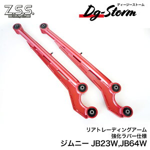 Z.S.S. DG-Storm JB23W JB64 Wj[ A g[fBOA[ 2C`Abvp ubVdl E Zbg