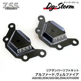 Z.S.S. DG-Storm CT9A CZ4A ランエボ エボ 7 8 9 10 フロントロールセンターアジャスター 10/15mm アダプター 補正