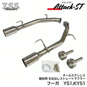 Z.S.S. Y51 KY51 t[K  }t[ Eo Z.S.S. Attack-ST ԍZ I[XeX Zp Ci[TCT[t