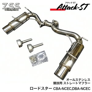 Z.S.S. Attack-ST NCEC ���[�h�X�^�[ �O�� ��� �X�g���[�g �}�t���[ ���E�o�� �I�[���X�e�����X ���Z�p �T�C�����T�[�t