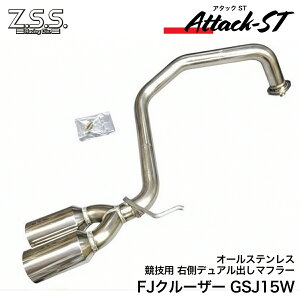 Z.S.S. Attack-ST GSJ15W FJN[U[ E fAo }t[ I[XeX As[X^