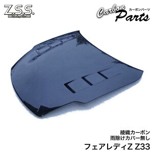 Z.S.S. Z33 350Z tFAfBZ  VQ35HR D J[{ {lbg t[h _NgL GA O ZSS
