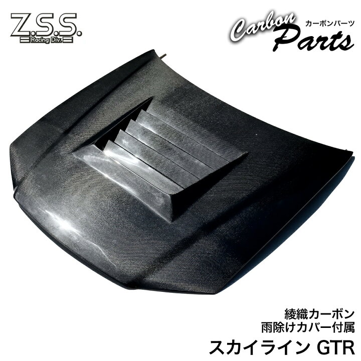 楽天市場】Z.S.S. BNR34 R34 日産 スカイライン GTR GT-R 綾織 