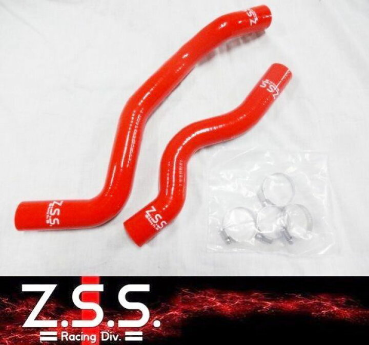 楽天市場】Z.S.S. シリコン ラジエターホース CN9A CP9A ランサー 