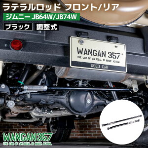 WANGAN357 Wj[ VG JB64W JB74W ebh OZbg@䕪 tg A  ^[obN tgAbv ԍAbv