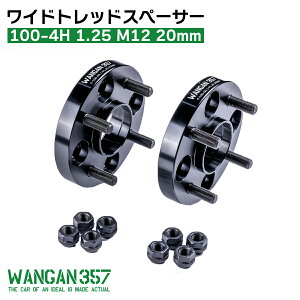 WANGAN357 �G�u���B DA17 ���C�h�g���b�h�X�y�[�T�[ ���C�g�� �X�y�[�T�[ PCD100 4H 4�� P1.25 1.25 M12 20mm 2cm