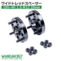 楽天市場】ワイトレ 20mm 4穴 kyoeiの通販