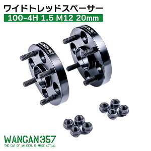 WANGAN357 ���C�h�g���b�h�X�y�[�T�[ ���C�g�� �X�y�[�T�[ PCD100 4H 4�� P1.5 1.5 M12 20mm 2cm ��