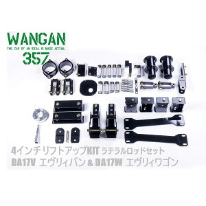 WANGAN357 DA17V DA17W GuB Gu[ S o 2WD 4C` tgAbv ubNLbg DR17 DS17 ebhZbg