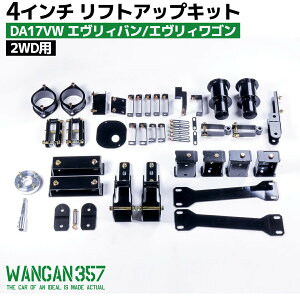 WANGAN357 DA17V DA17W GuB Gu[ S o 2WD 4C` tgAbv ubNLbg DR17 DS17 [357A034