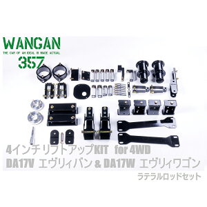 WANGAN357 DA17V DA17W GuB Gu[ S o 4WD 4C` tgAbv ubNLbg DR17 DS17 ebhZbg