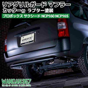 WANGAN357 AK[ho[ AOK[h NCP160 NCP165 v{bNX TNV[h }t[Jb^[t v^[h