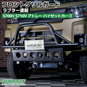 WANGAN357 S700V S710V Ag[ nC[bgJ[S V^ tgOK[h Oo[ v^[h