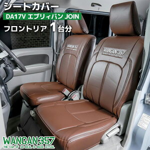 WANGAN357 DA17V GuBo Gu[o JOIN WC tg A 䕪 V[gJo[ F uE 357B049 357B073