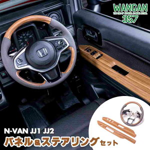 WANGAN357 JJ1 JJ2 N-VAN No ؖڃEbh CeApl ؖڒpl pl PWplJo[ XeAO nh
