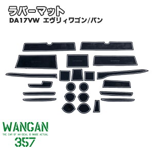 WANGAN357 DA17W GuBS / DA17V GuBo ~ CeAo[}bg / S}bg hNz_[ o[}bg 357b088