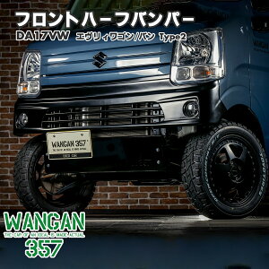 WANGAN357 DA17W GuC S DA17V Gu[ o GA ^Cv2 V[gop[ TypeII tgn[top[ op[ 357c035