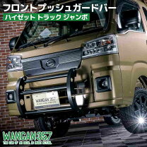 楽天市場】ハイゼットトラック ジャンボ（グリル｜外装・エアロパーツ 