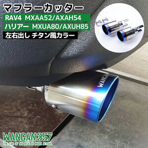 WANGAN357 MXAA52 AXAH54 RAV4 RAV4p݌v u[Of[VJ[ Eo }t[Jb^[ o `^J[357F011